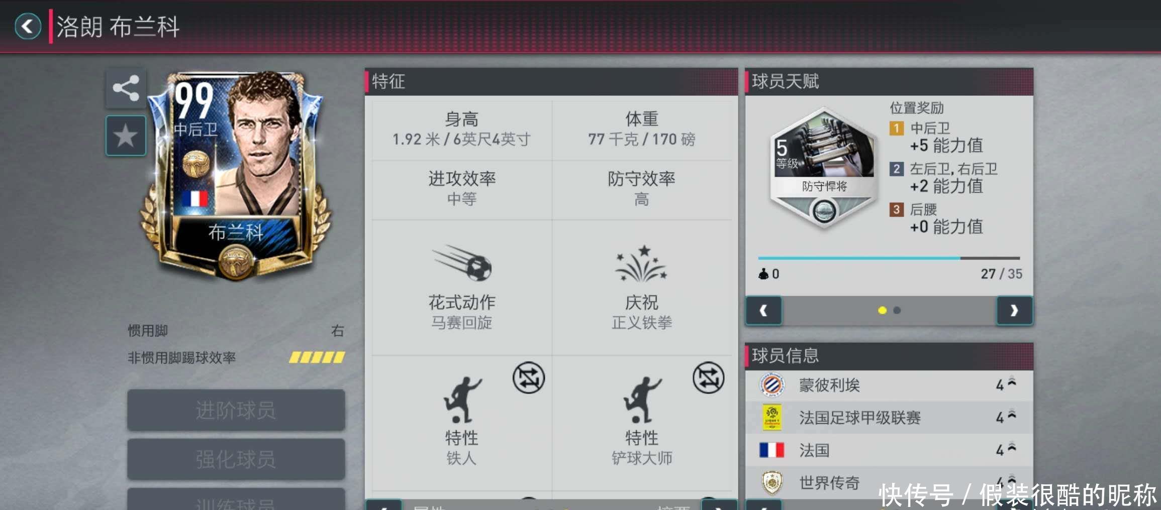 面前打破九